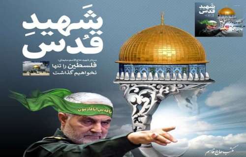 🏳روز جهانی قدس گرامی باد🏳